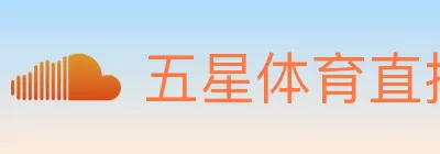 五星体育直播 Logo